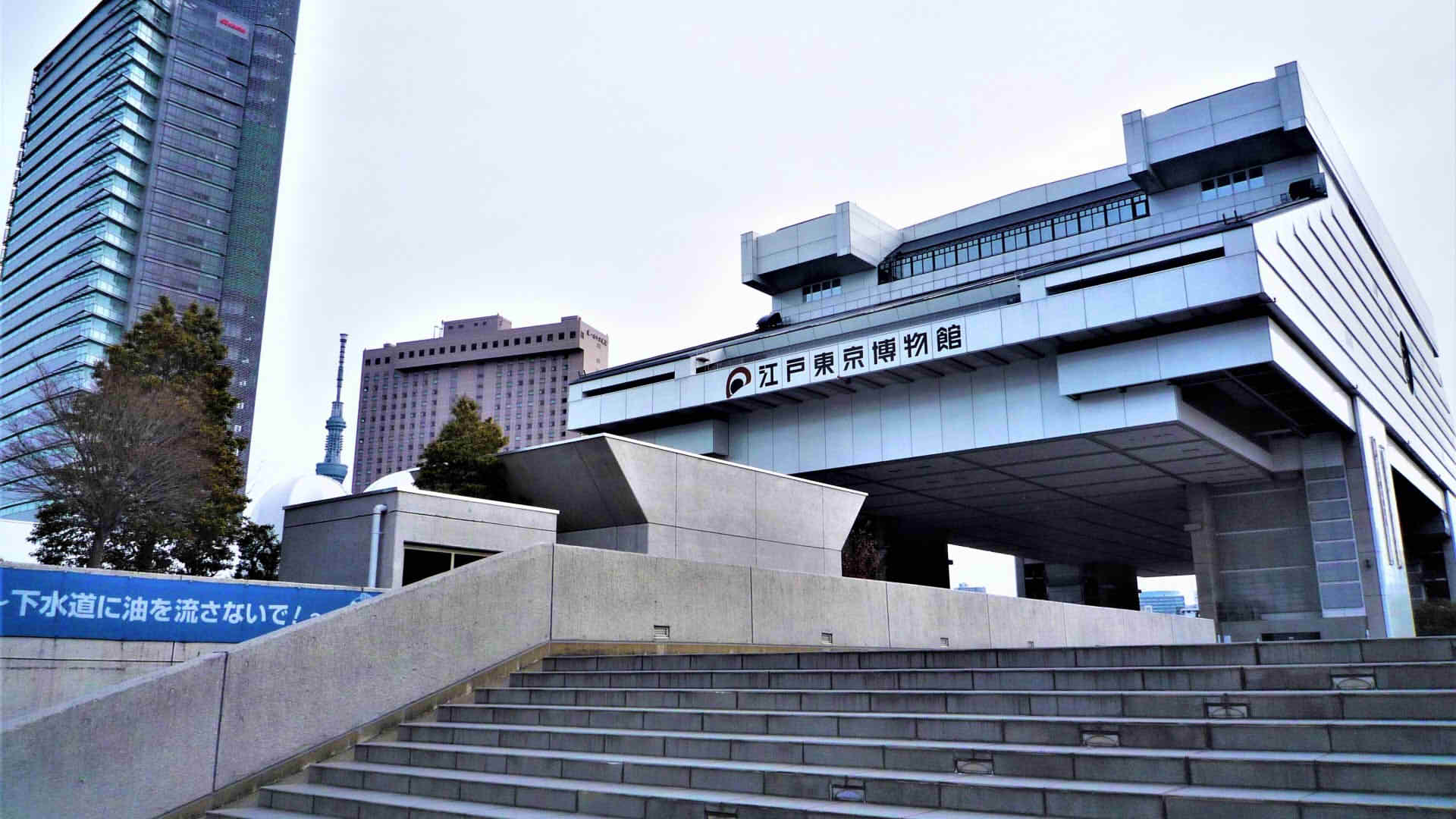 Edo-Tokyo Museum