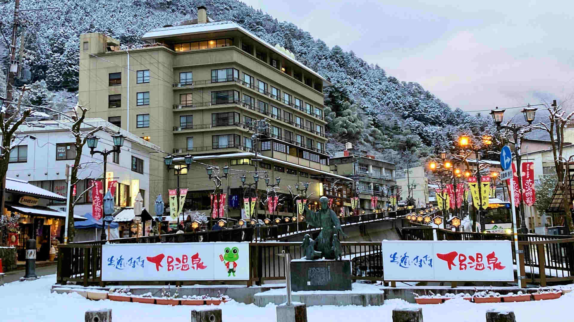 Gero Onsen
