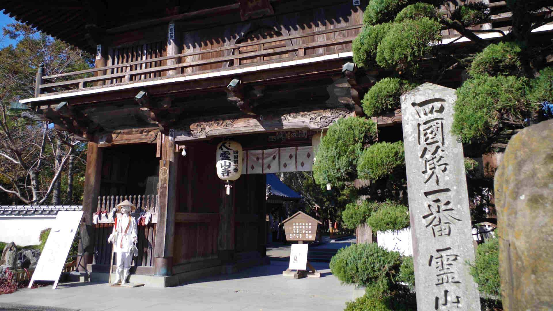 Ryozenji