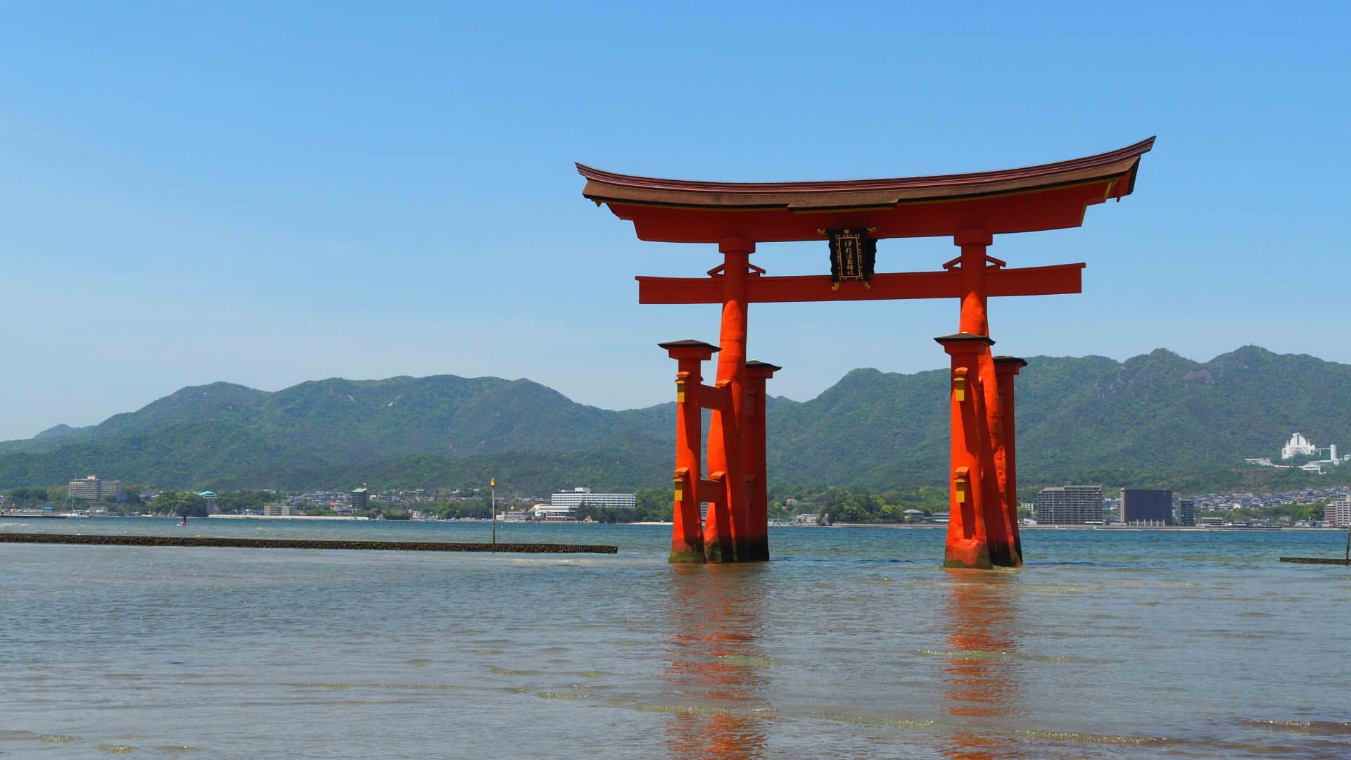 Hiroshima