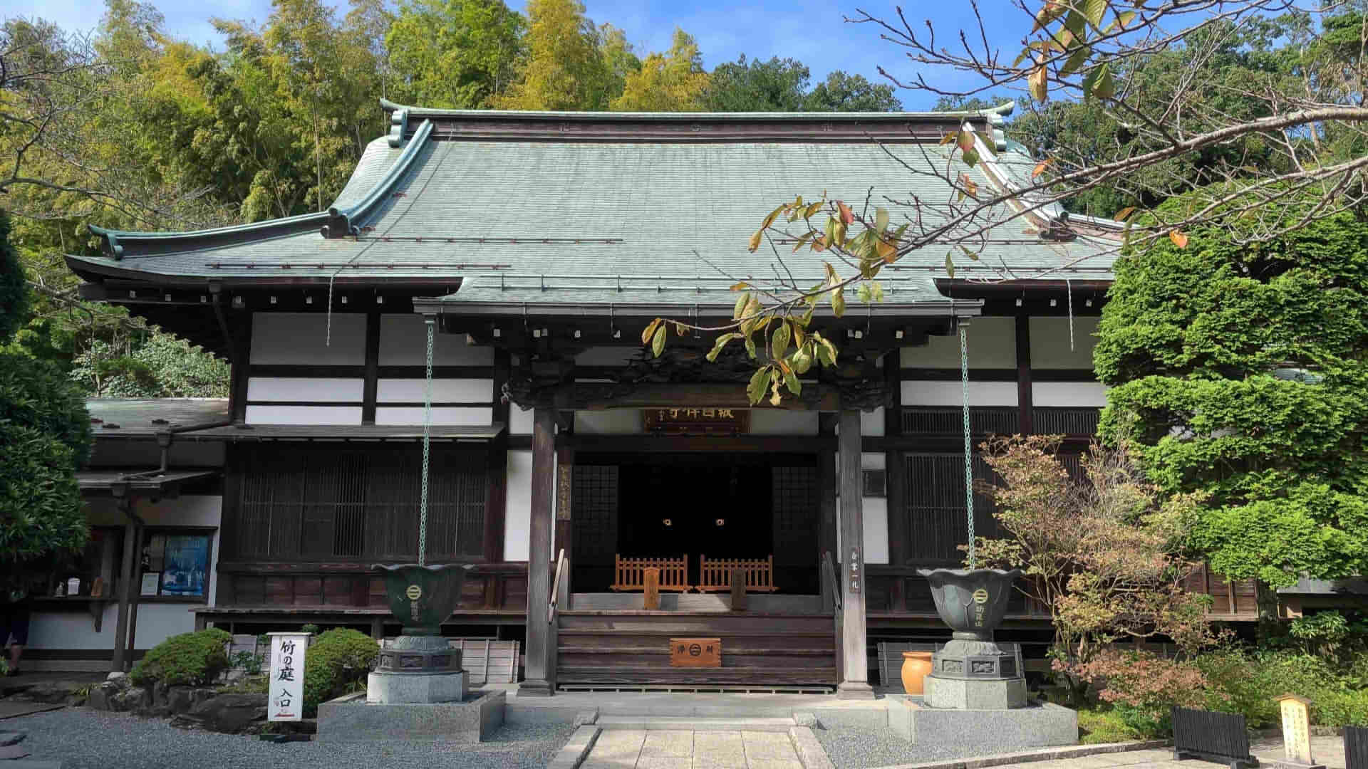 Hokokuji Temple