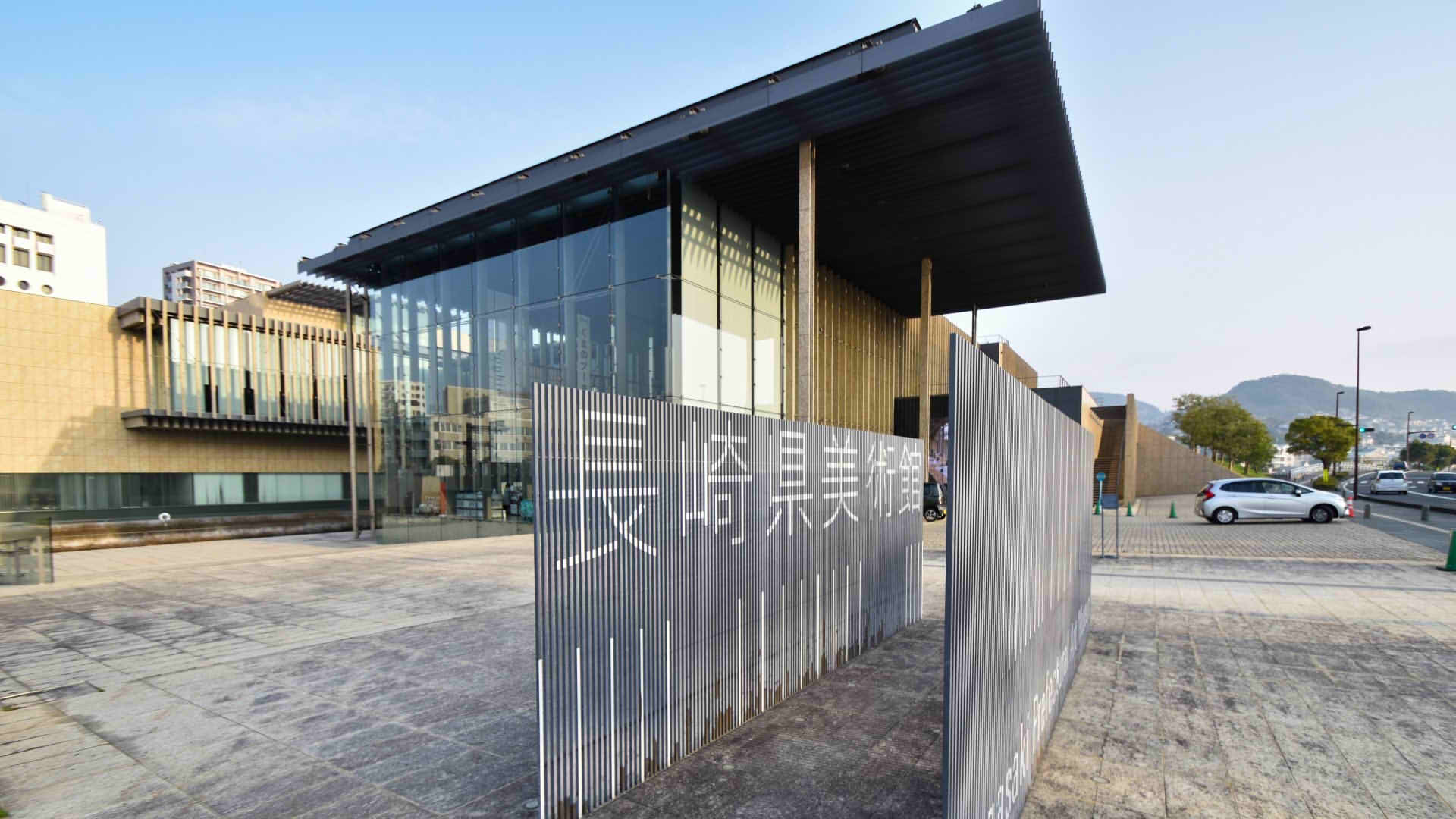Nagasaki Prefectural Art Museum
