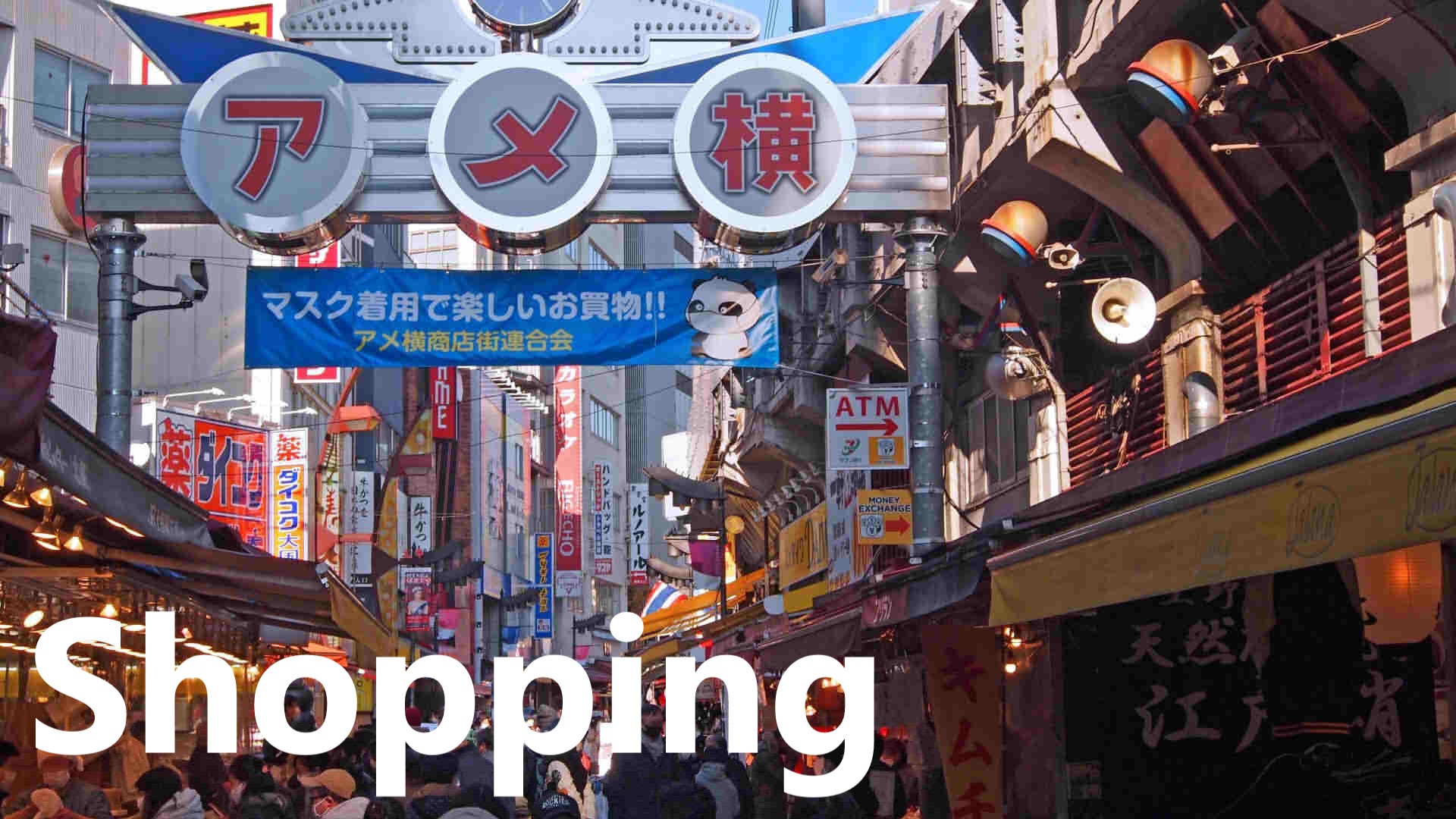 【Shopping】